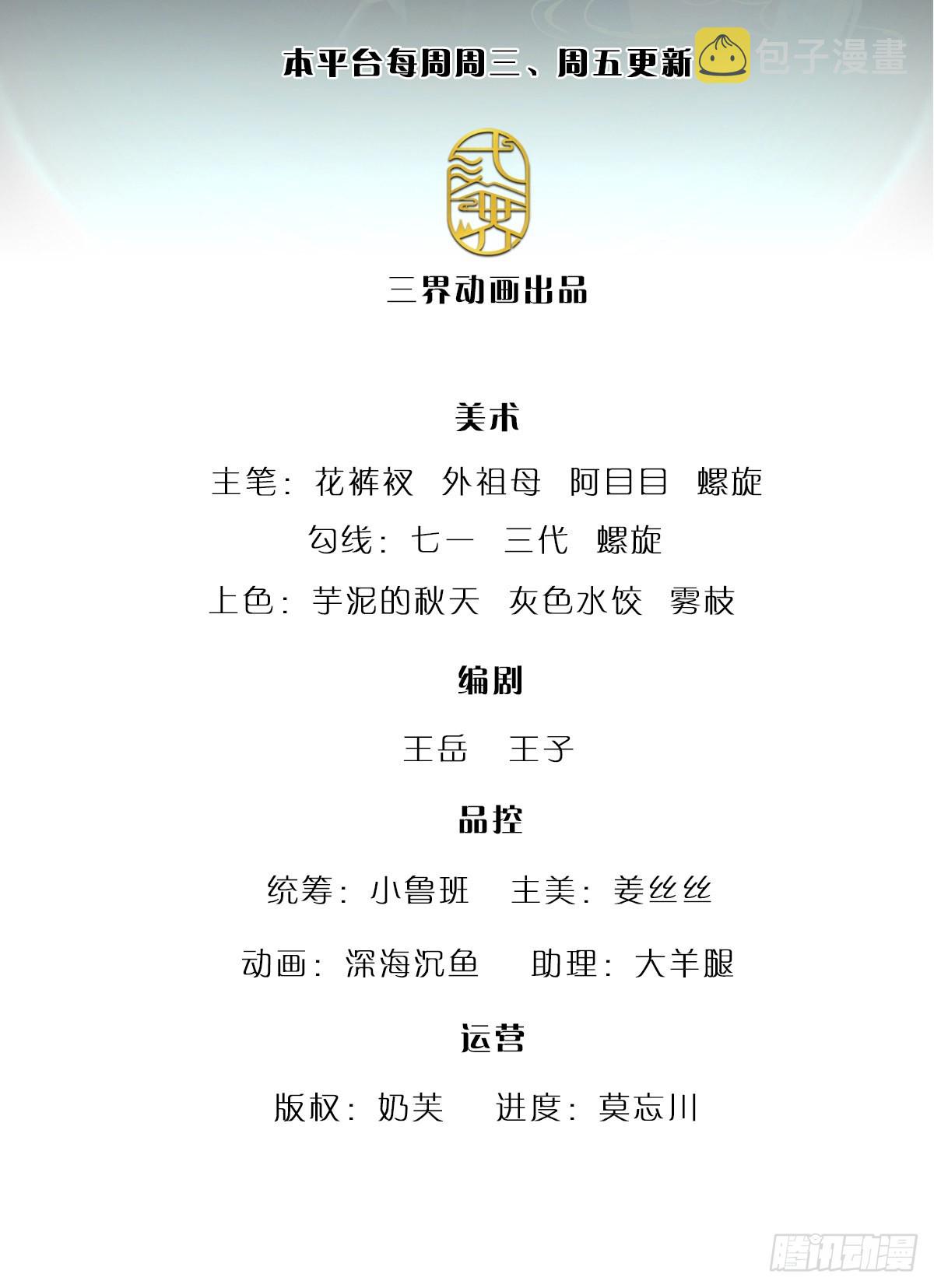 第168话 妖灵之力，壮大体魄1