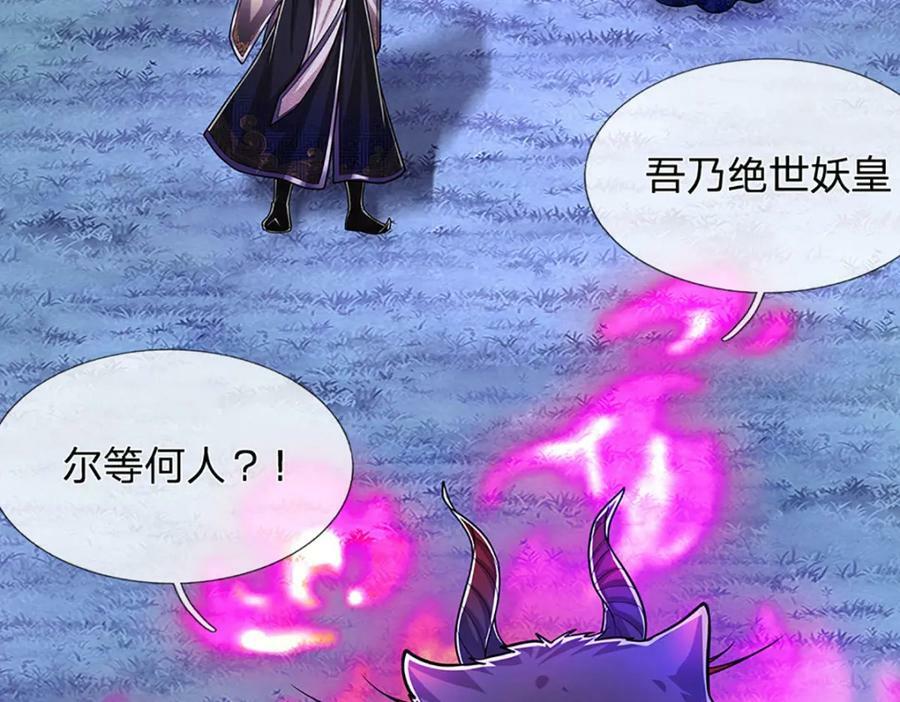 第235话 虎皇苏醒，如何复活82