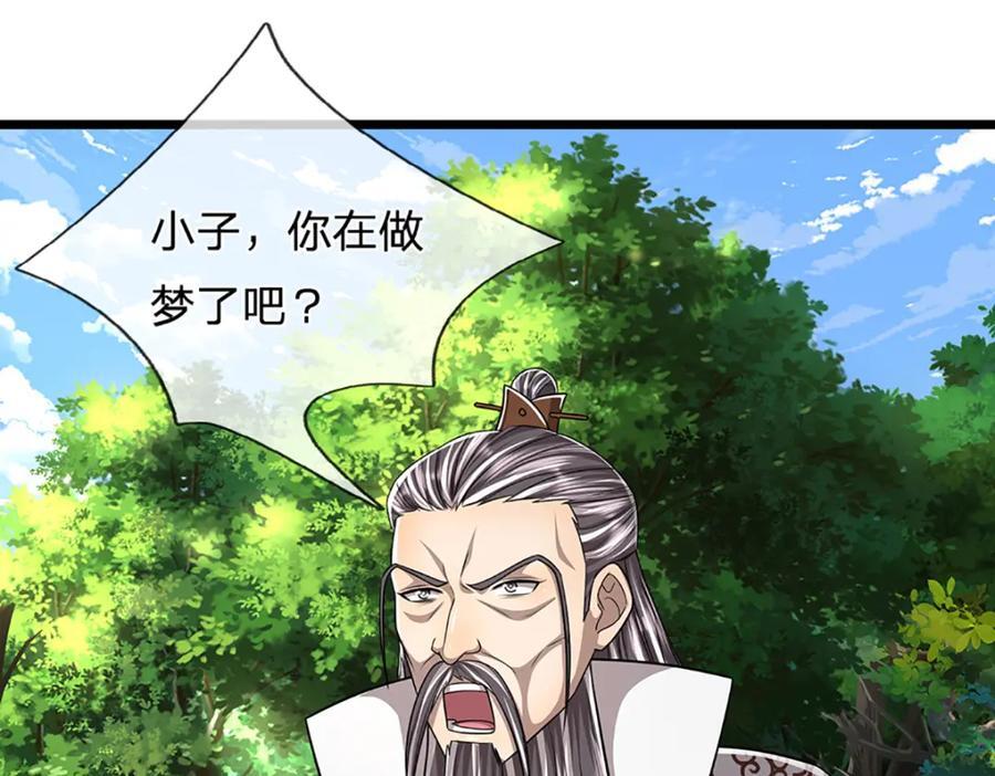 第268话 第一老祖，跪拜陆沉106
