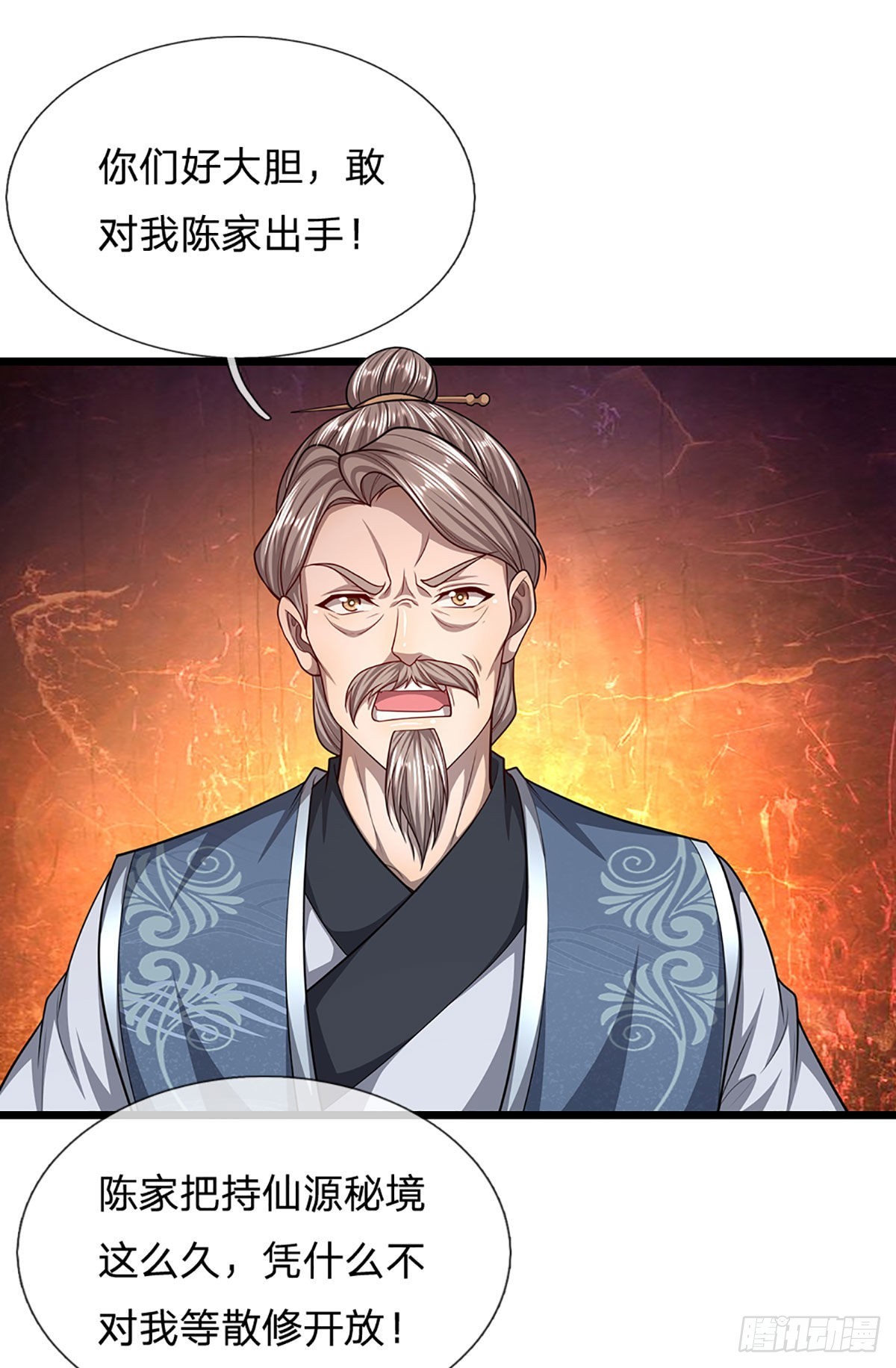 第132话 空间阵法，瞬间转移26