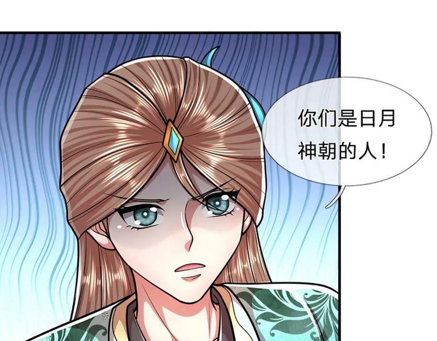 第242话 歼灭来敌，梦珠助阵61