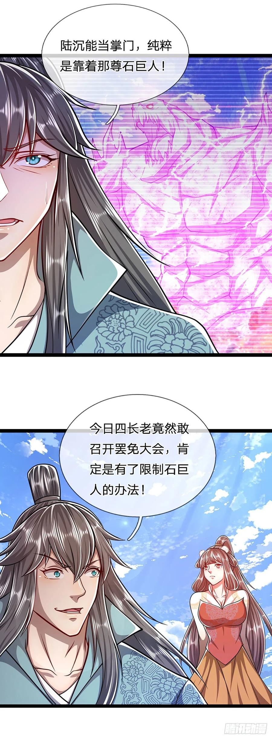 第89话 罢免大会，是个考验15