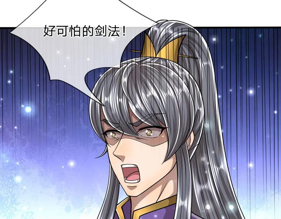 第258话 玄妙剑法，拔刀相助103