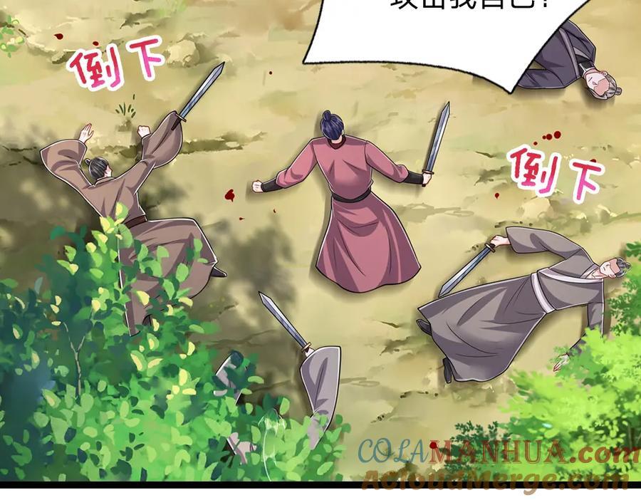 第264话 神通妖法，攻击自己60