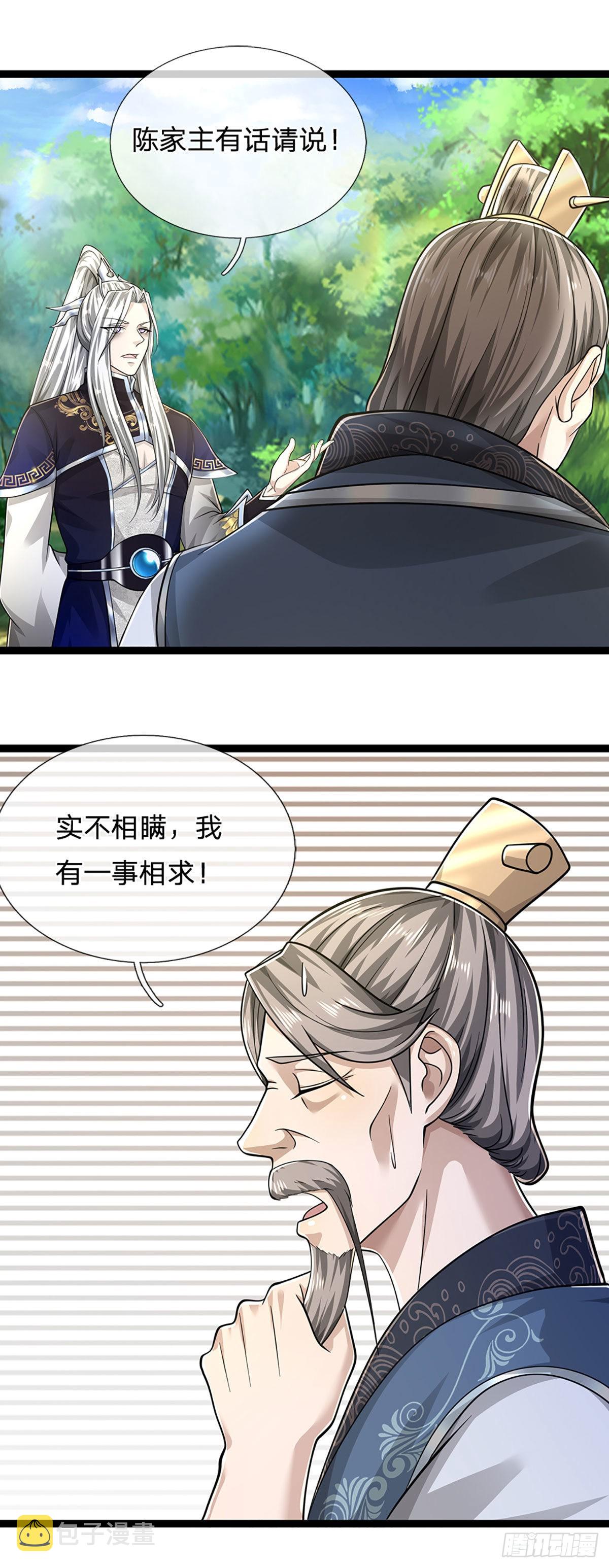 第132话 空间阵法，瞬间转移4