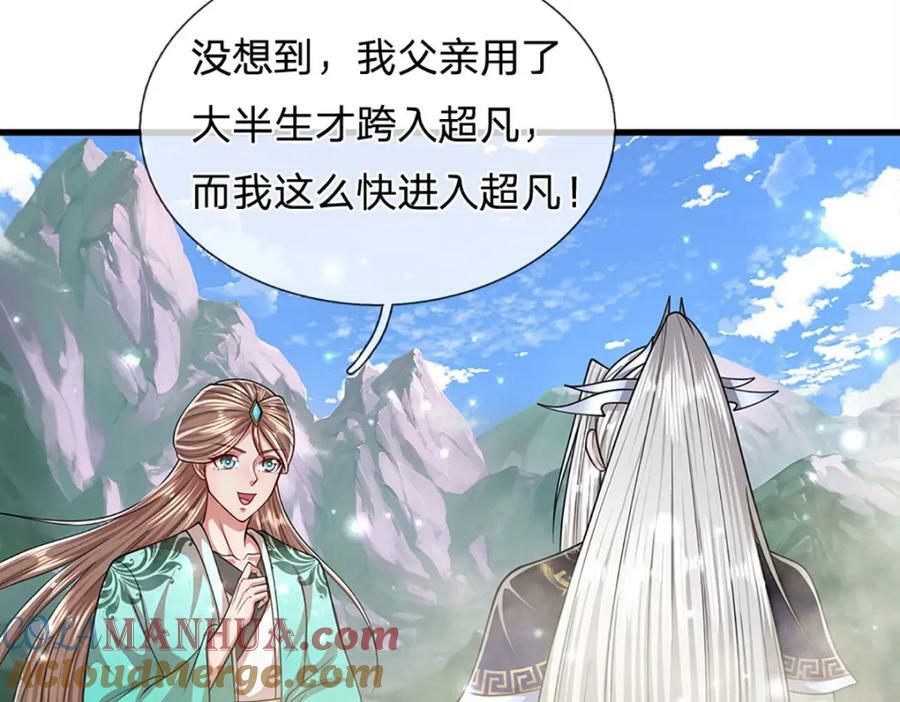 第254话 吸收神力，引发嫉妒80