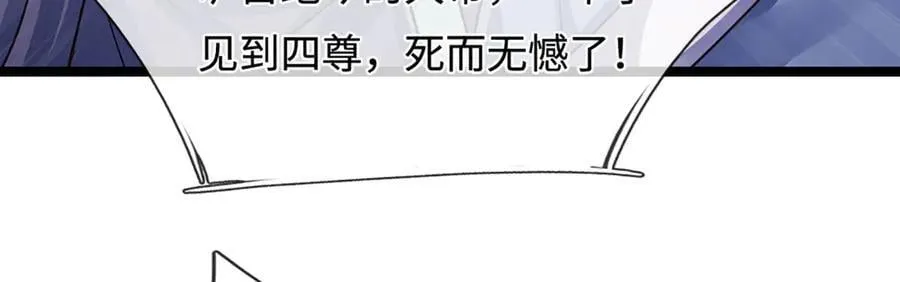 第322话 正牌大帝，琴音灭人6