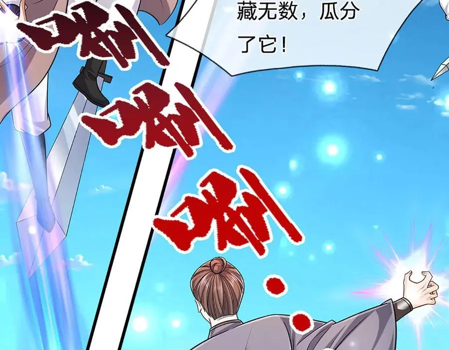 第310话 宝藏无数，结阵杀敌82