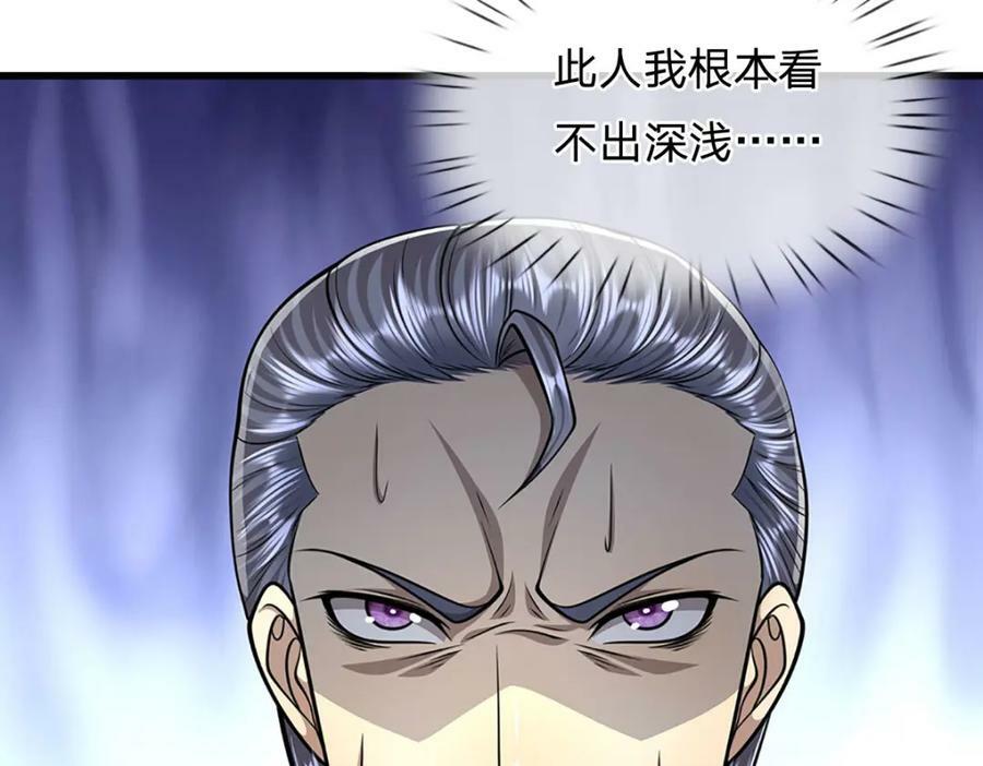 第242话 歼灭来敌，梦珠助阵93