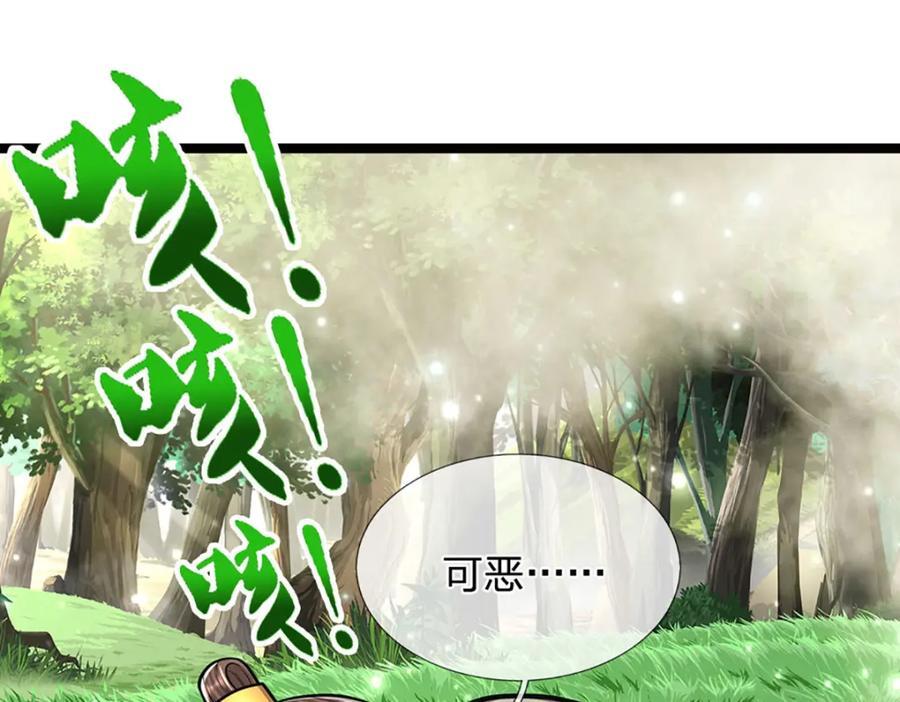 第265话 没落至此，大开杀戒101