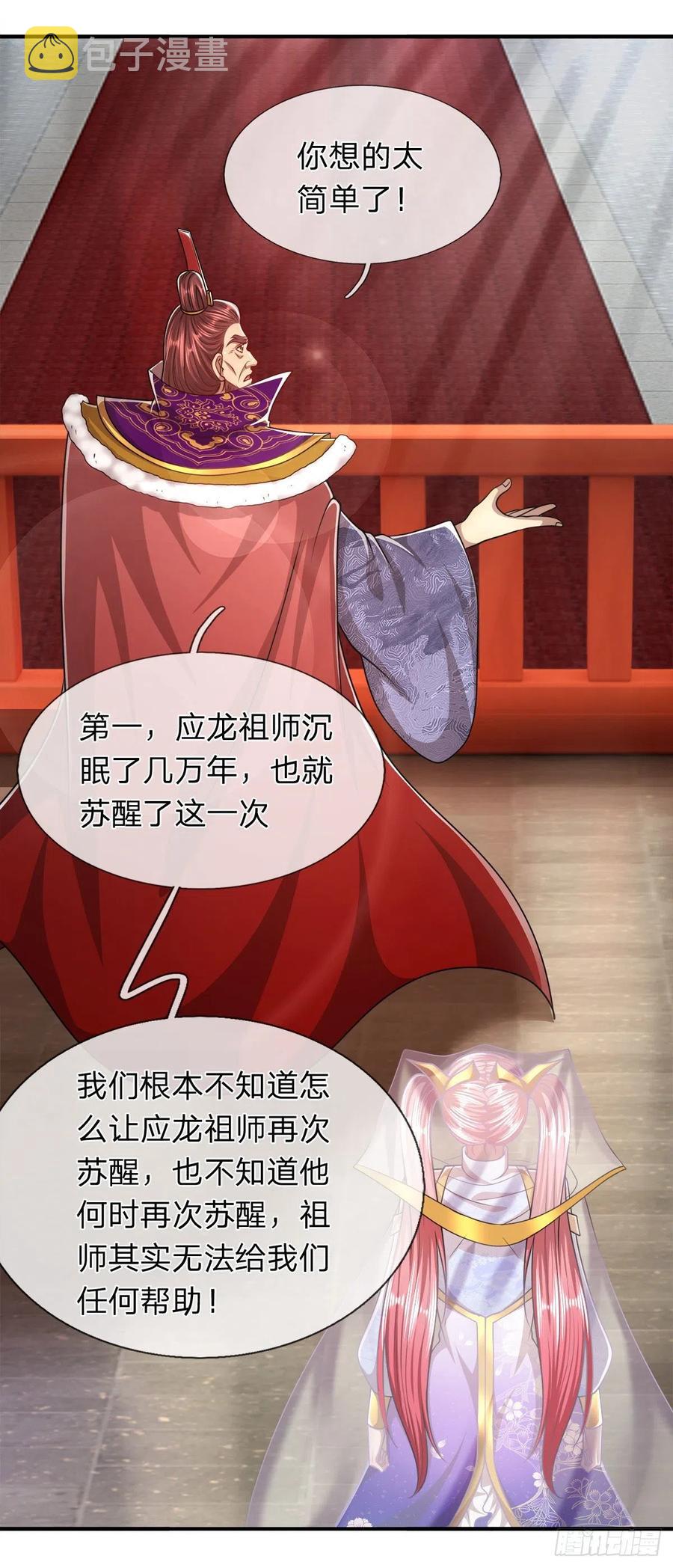 第117话 准备炼丹，拭目以待5