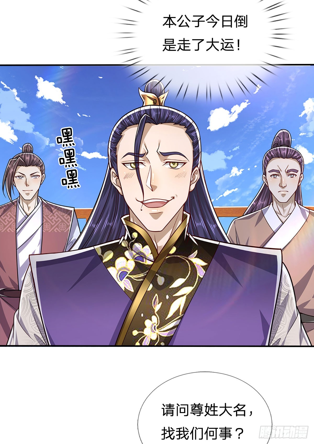 第181话 此次历练，飞扬仙门34