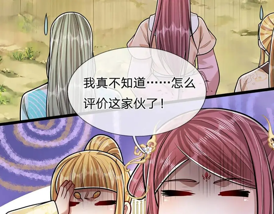 第282话 本公子喜，陆沉公子94
