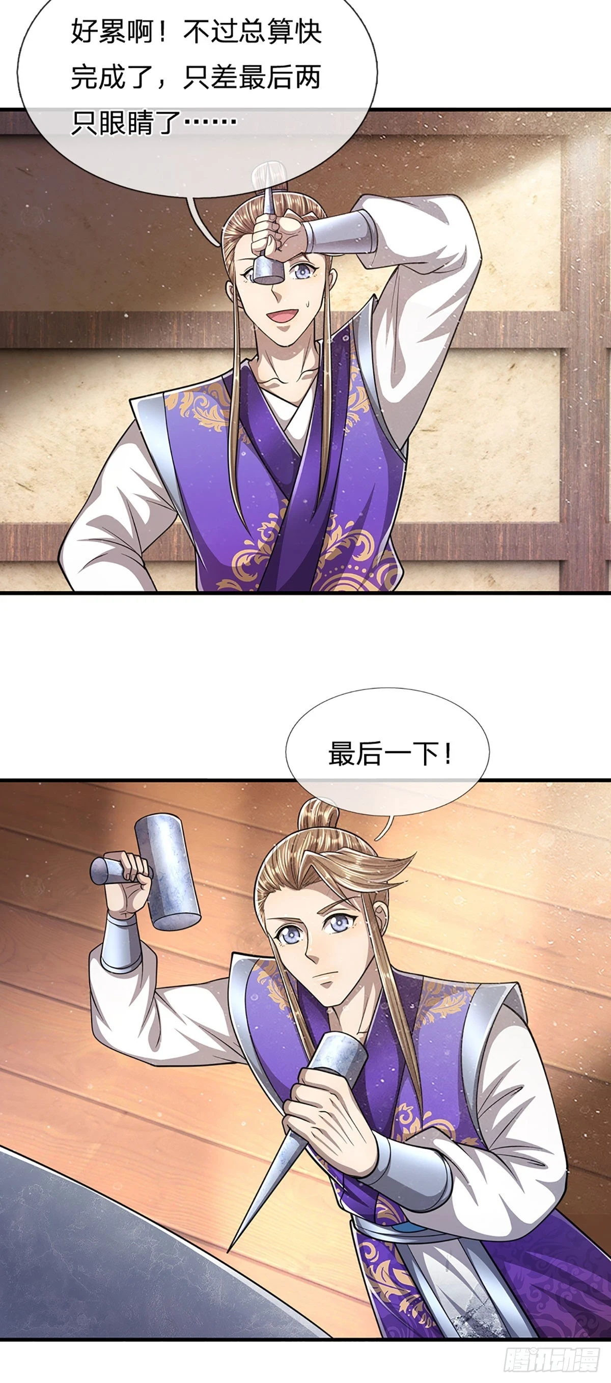 第203话 悟道天地，品味一番9