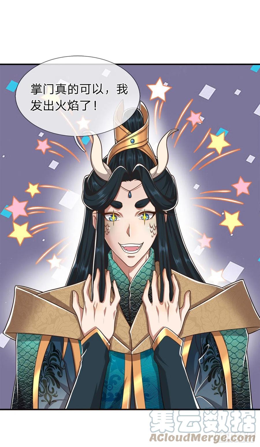 第119话 天火之术，丹成开炉26