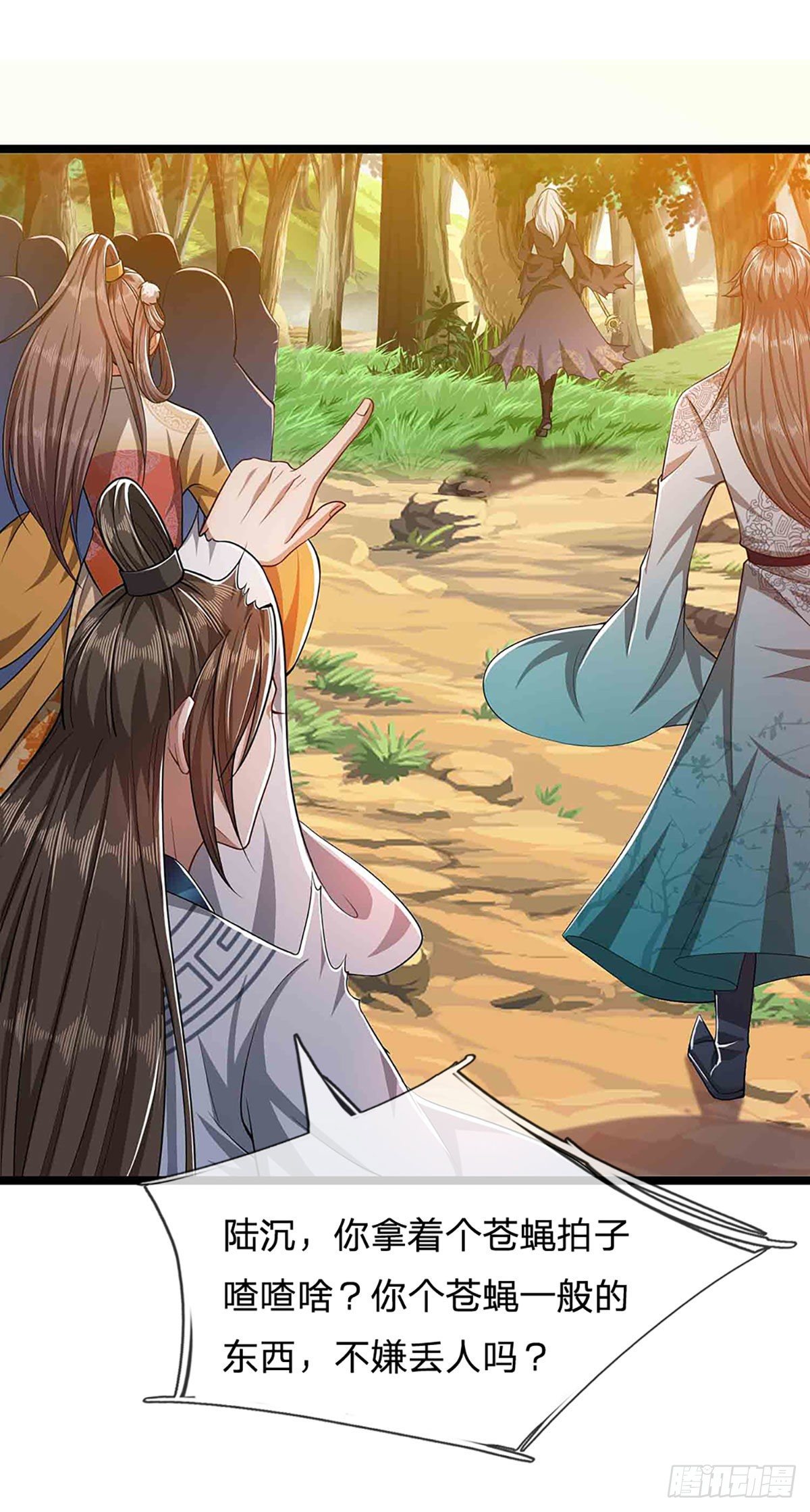 第23话 不知悔改，抽你丫的12