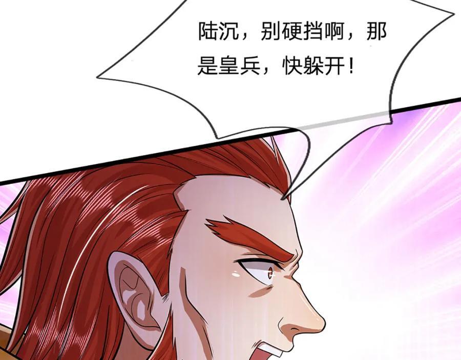 第256话 插翅难逃，折断皇兵87