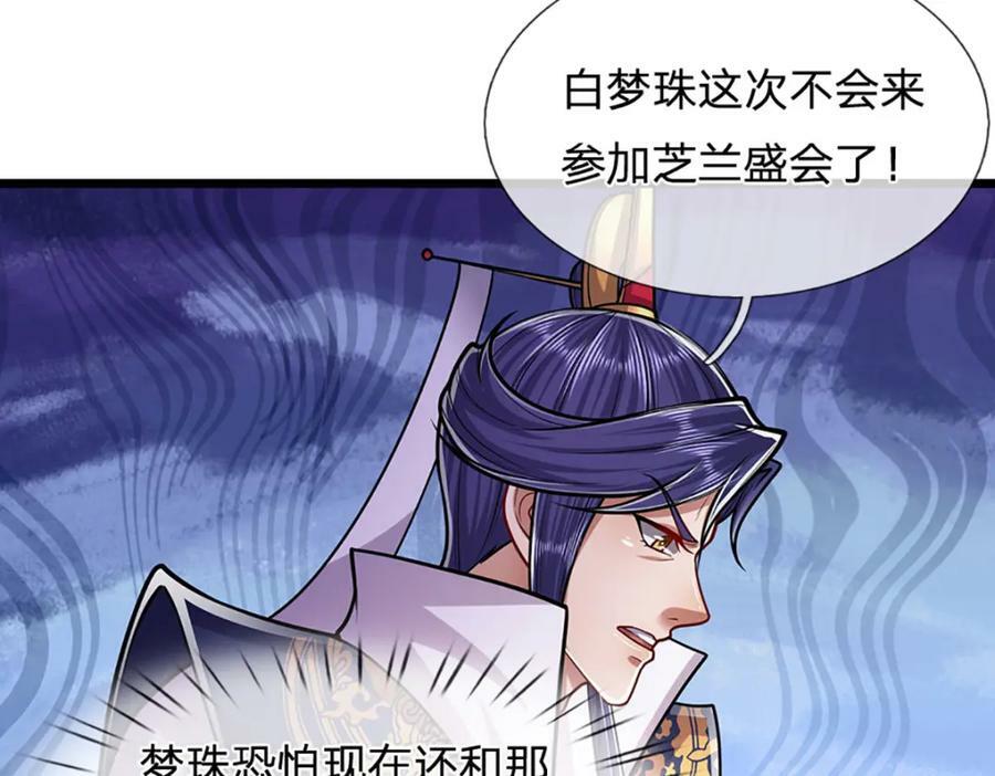 第243话 彩鸢仙子，横空降临43