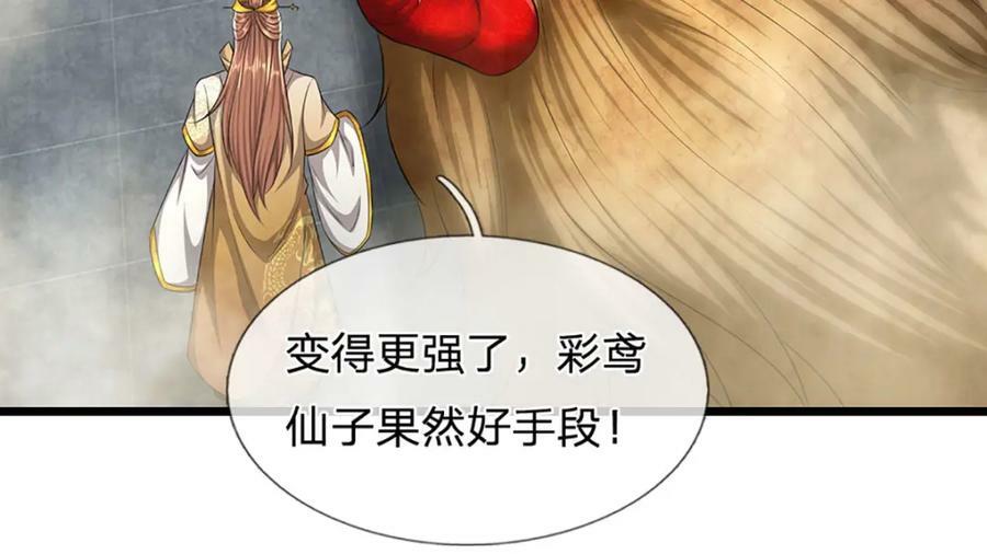 第246话 挡我者灭，放马过来44