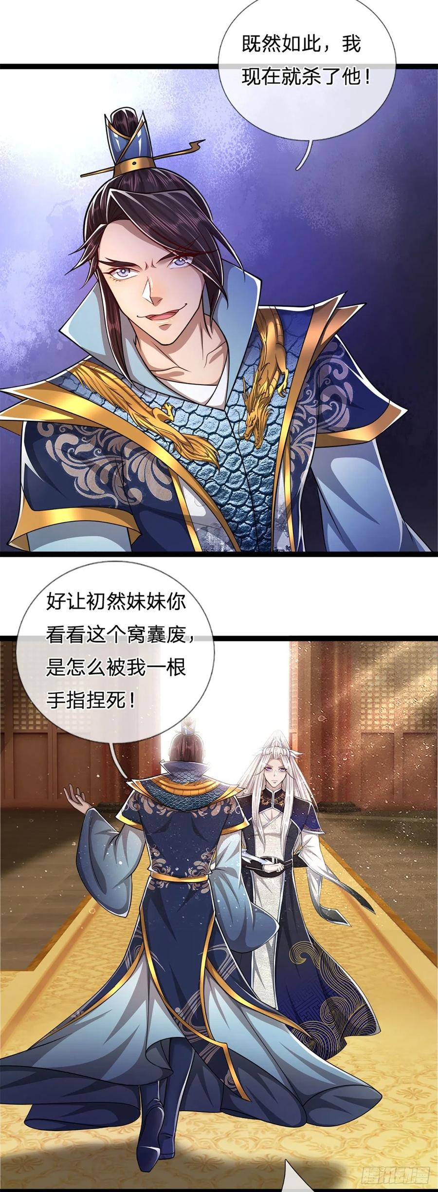 第83话 趁机威胁，再打一次19