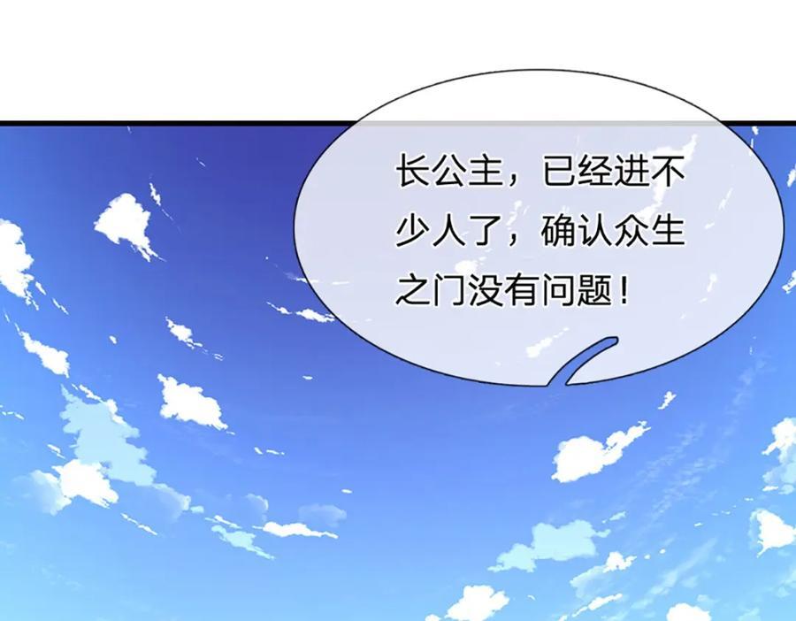 第274话 混入卧底，难夺机缘102