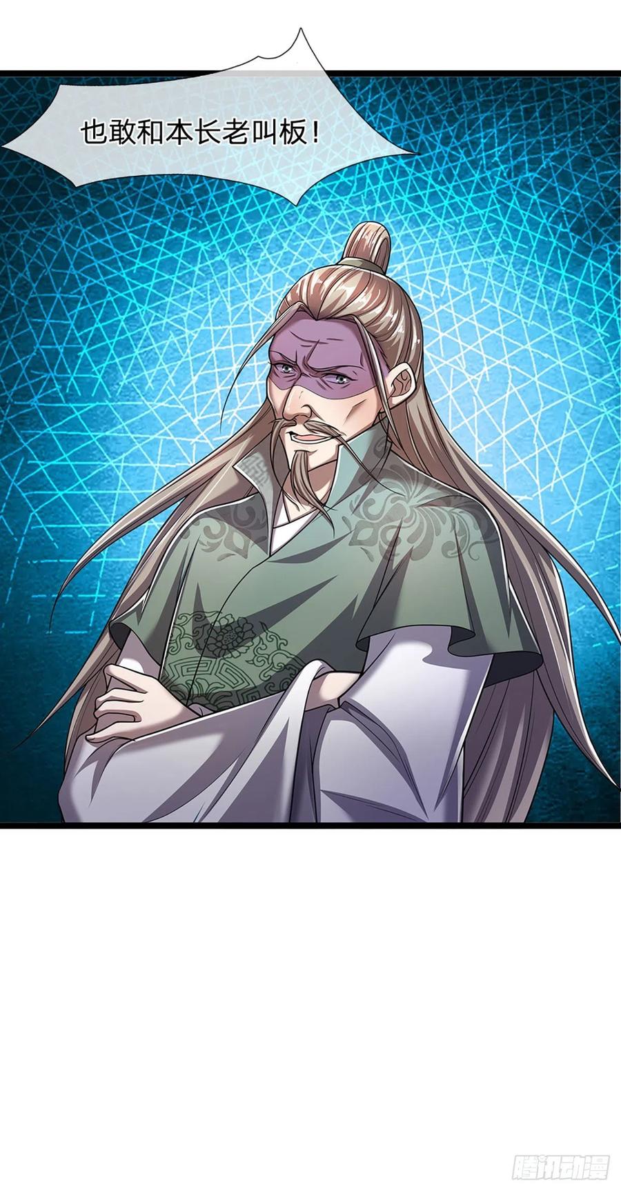 第93话 反诉三罪，叛徒该杀11
