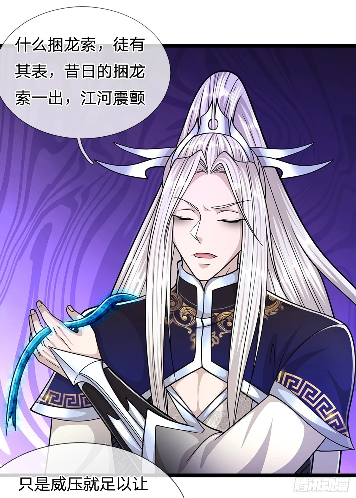 第202话 先祖之令，不可违抗23