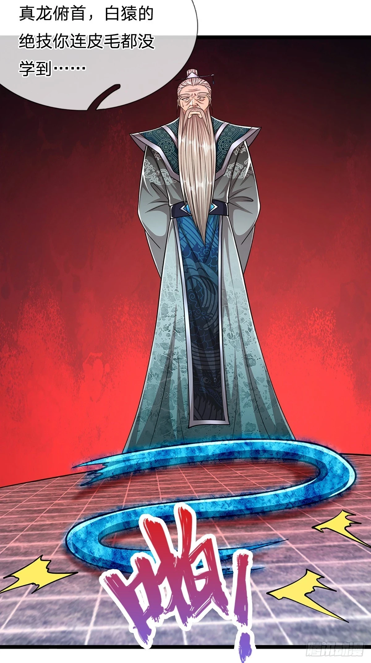 第202话 先祖之令，不可违抗24