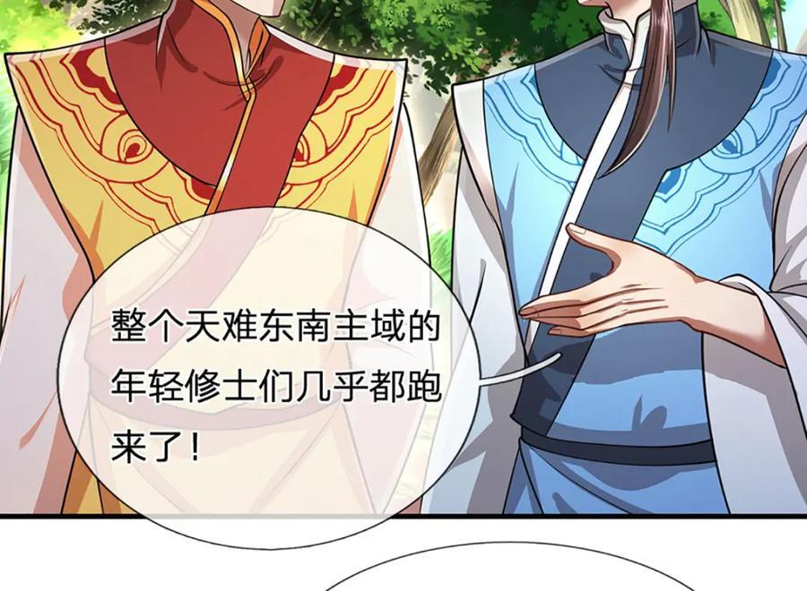 第270话 众生之门，再次开启81