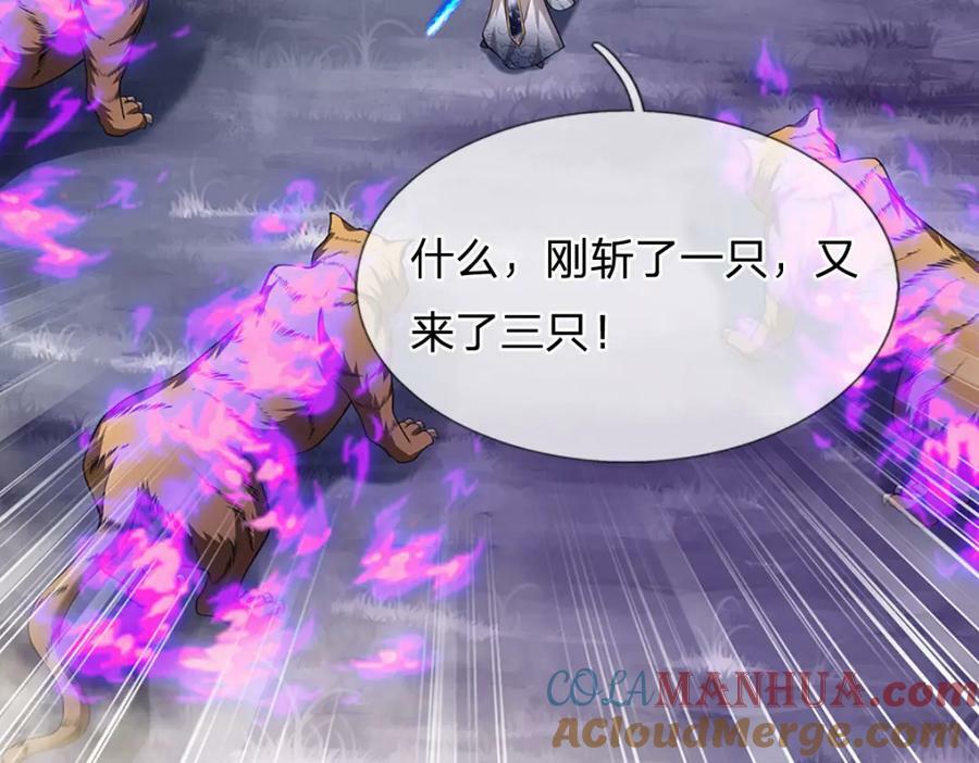 第228话 妖皇标记，无法逃避9