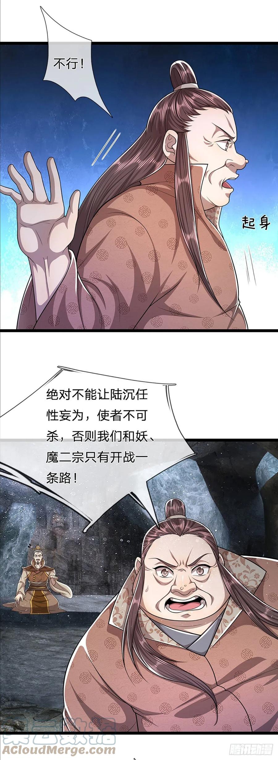 第96话 随他去做，信他一回14