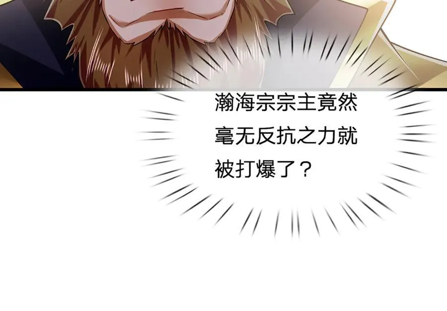 第316话 瀚海宗主，一拳灭之54