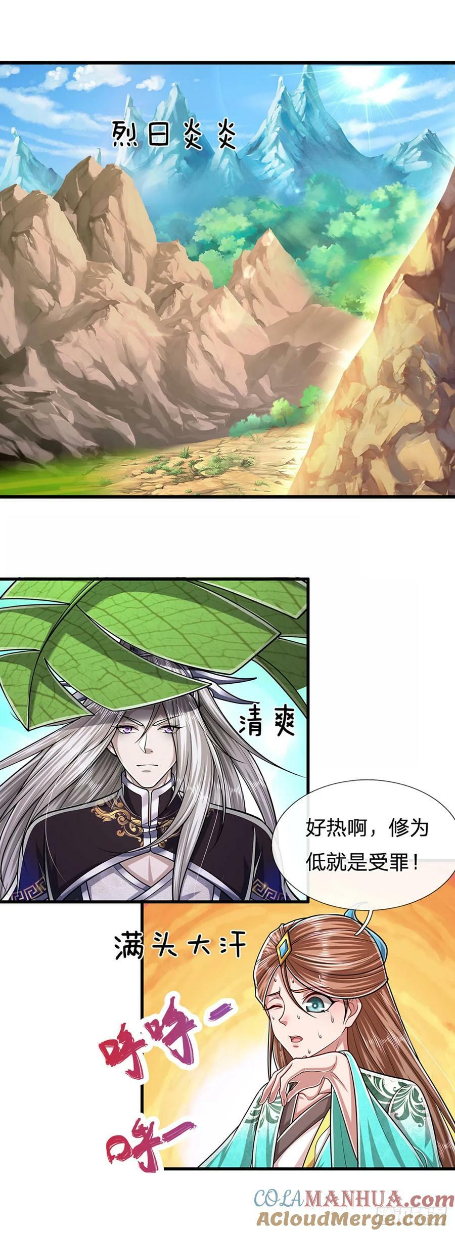 第221话 珠光宝气，留给你用20