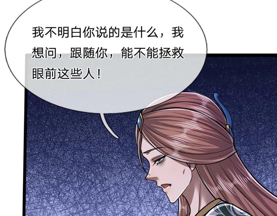 第239话 善心从何而来？！98