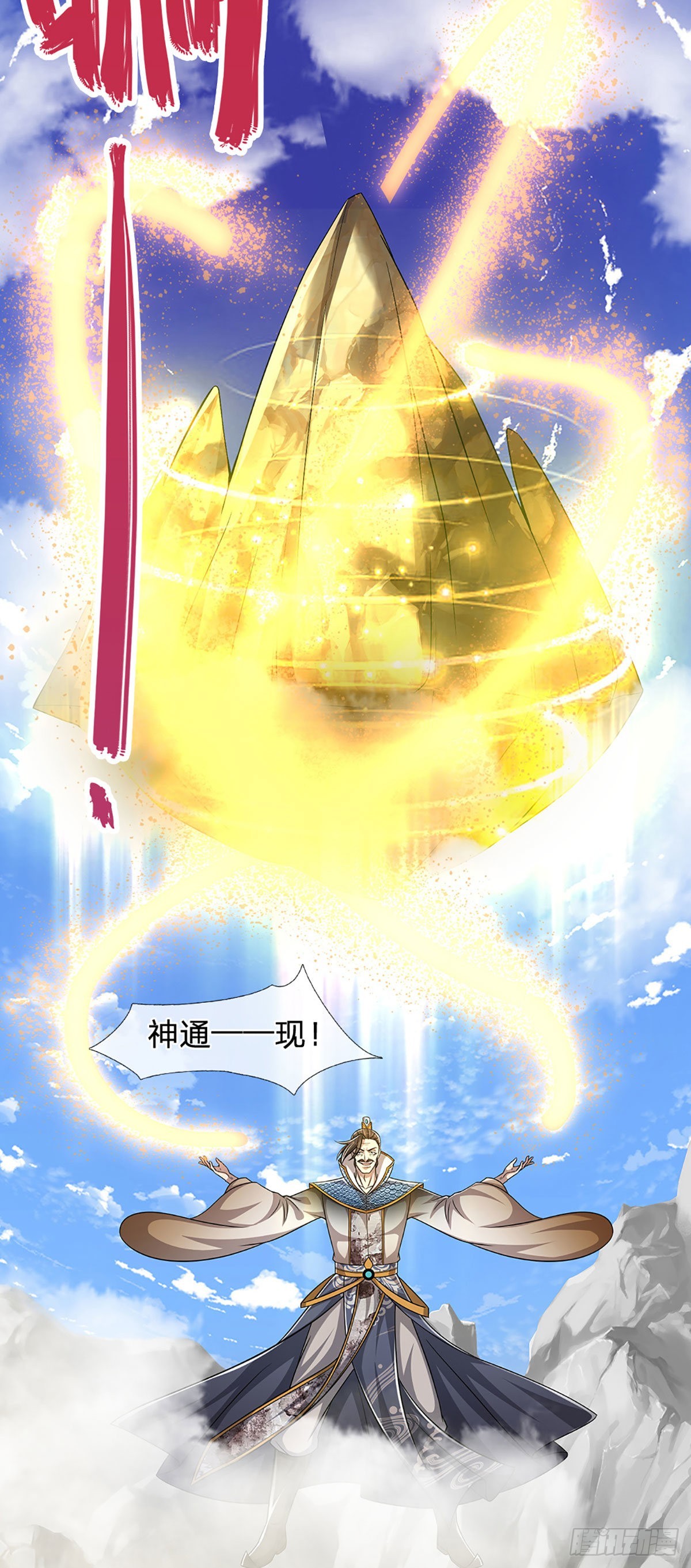 第175话 护卫宗主，灭了此贼33