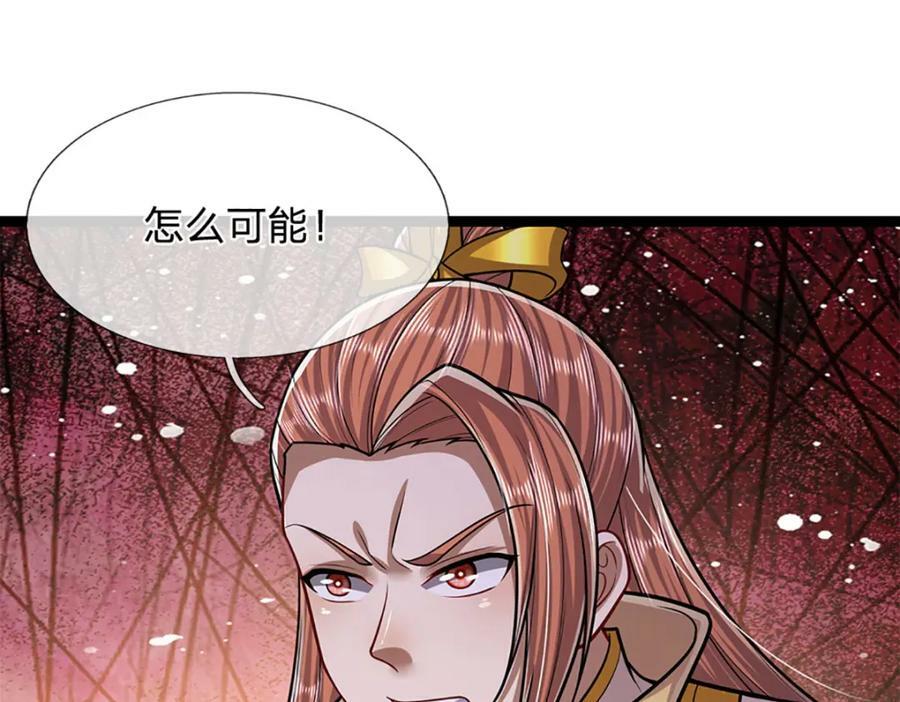第250话 以爆对灭70