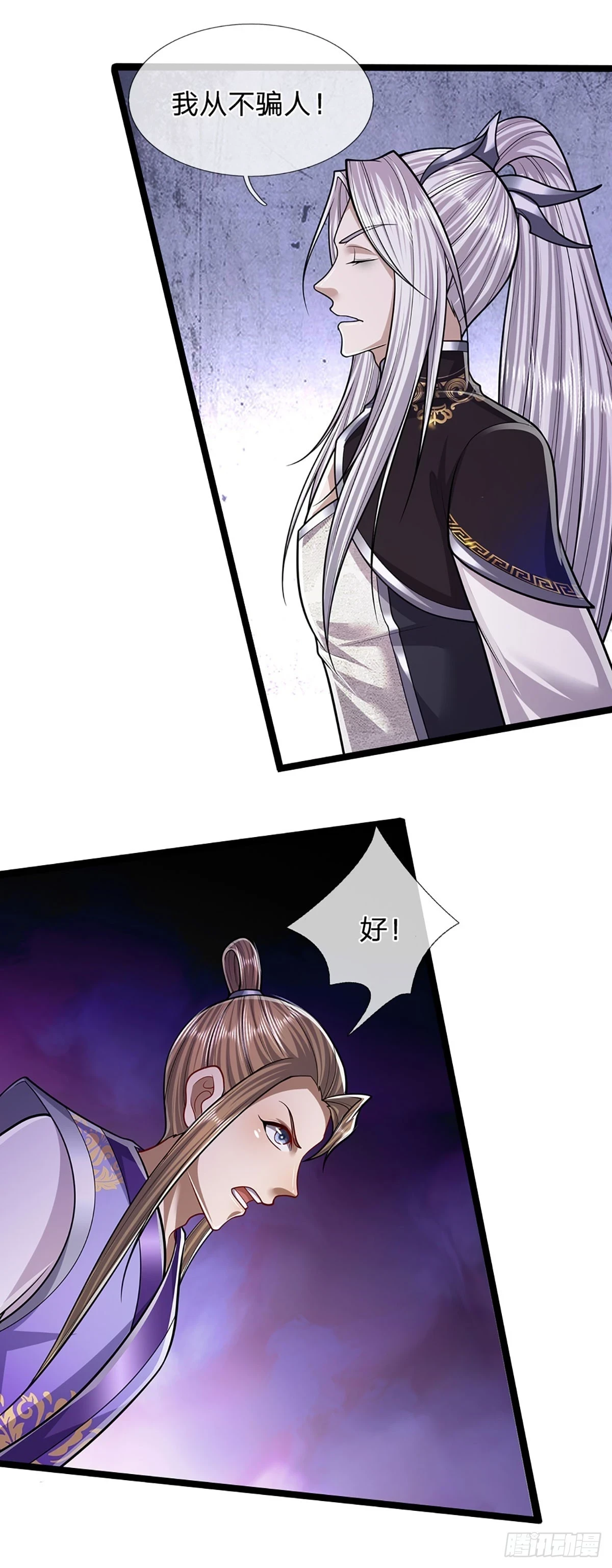 第204话 除了送命，还能干甚28