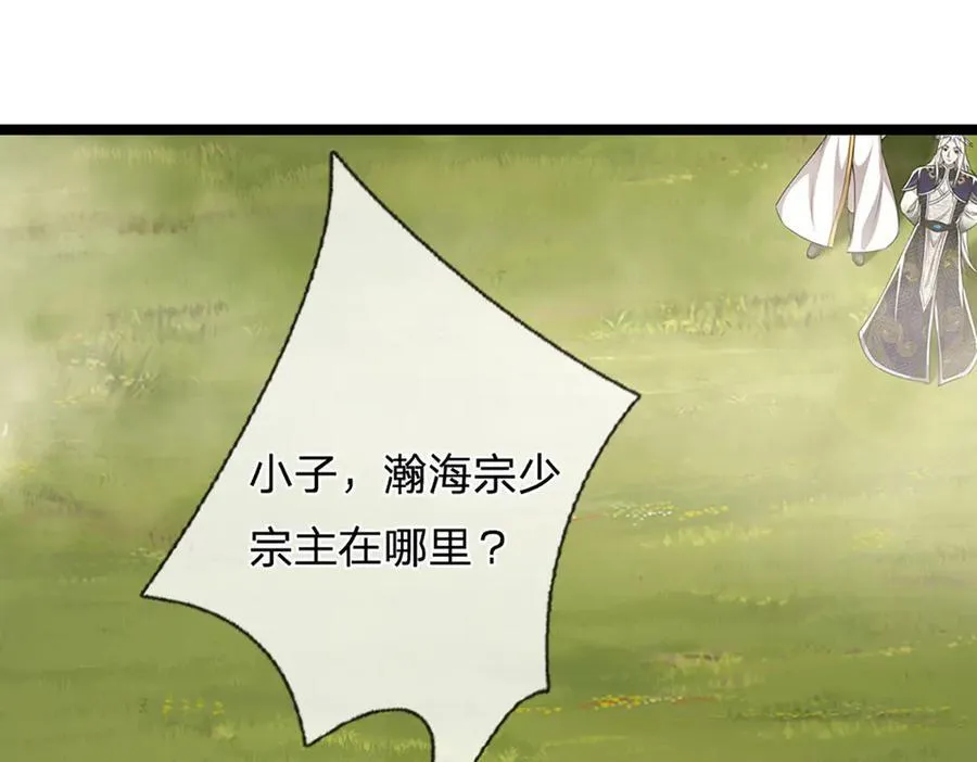 第310话 宝藏无数，结阵杀敌46