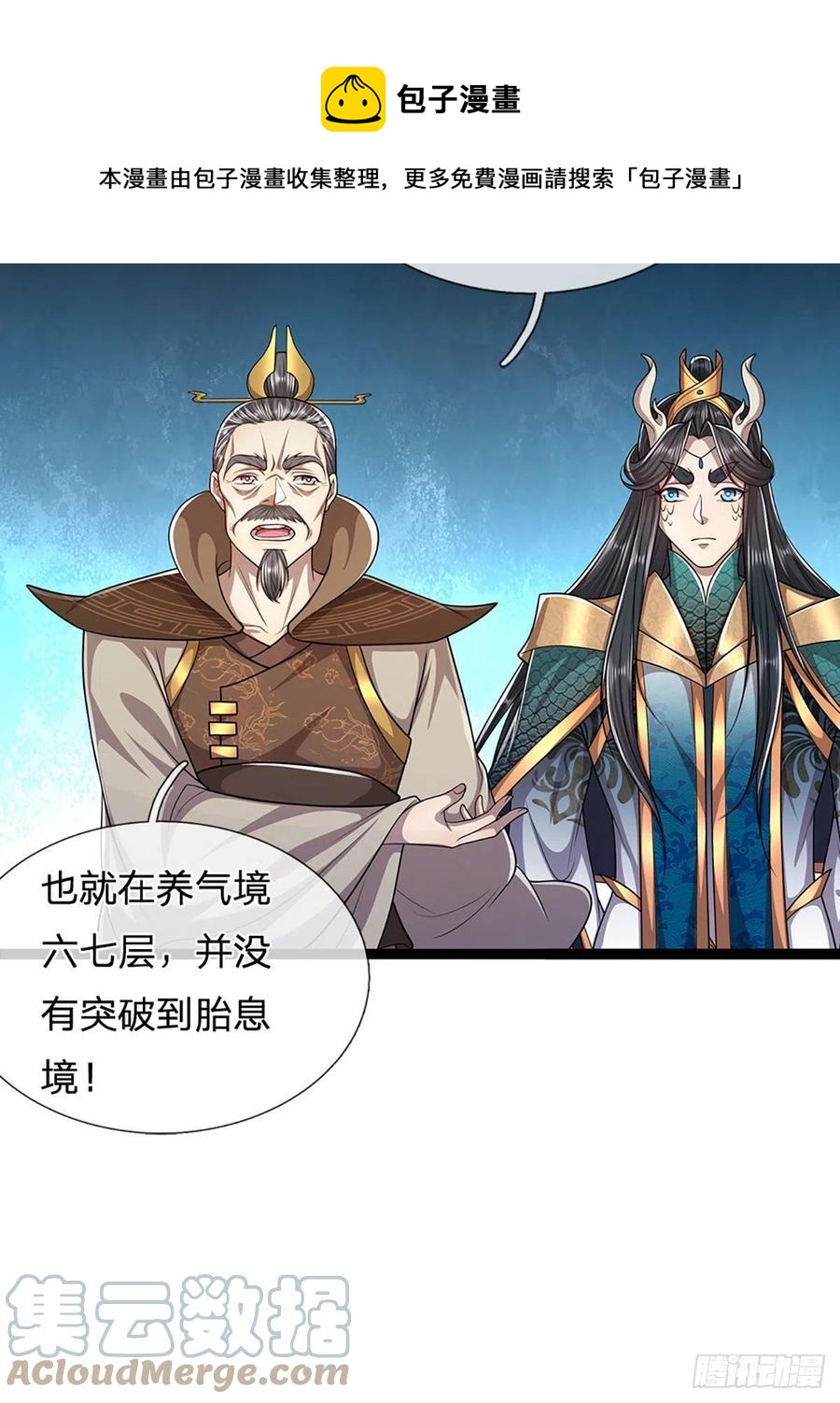 第117话 准备炼丹，拭目以待20
