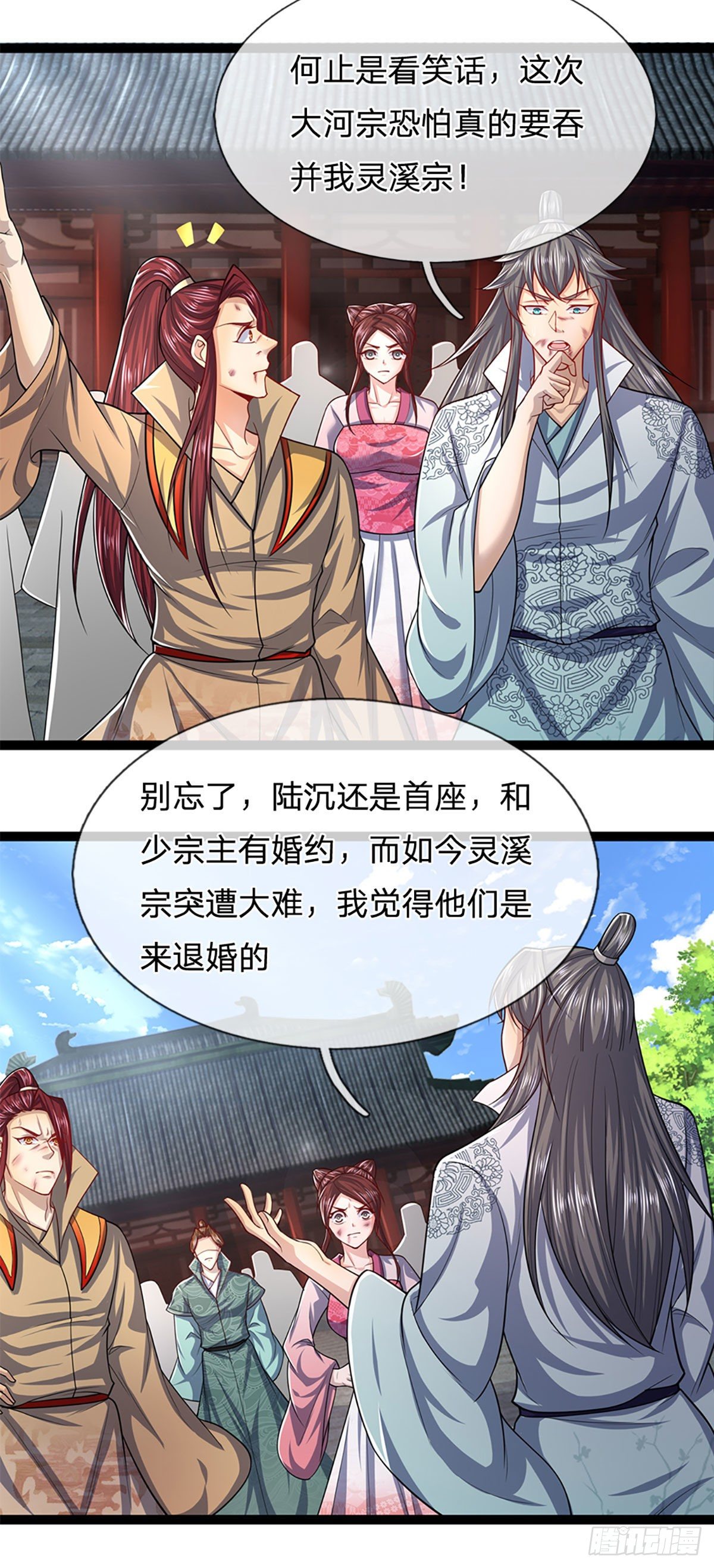 第78话 大河来人，见见女婿17