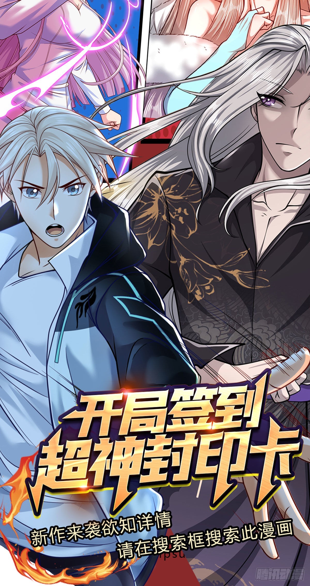 第155话 为时已晚，上了贼船45