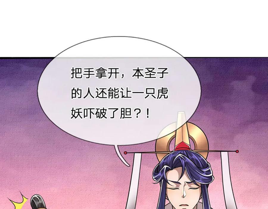 第231话 祖上积德，助我逃脱13