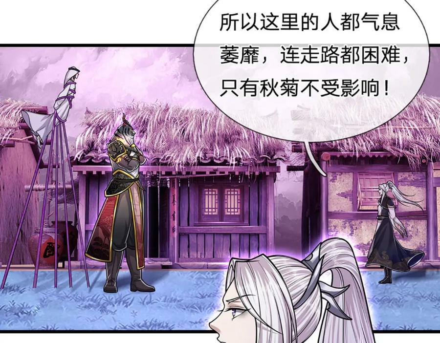 第236话 销魂一盯，强力震慑43