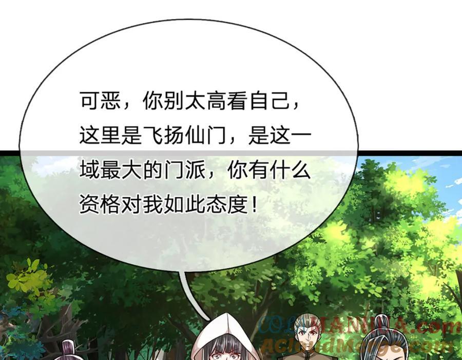 第271话 平起平坐？你也配！108