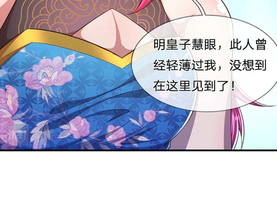 第241话 偶遇劲敌！137