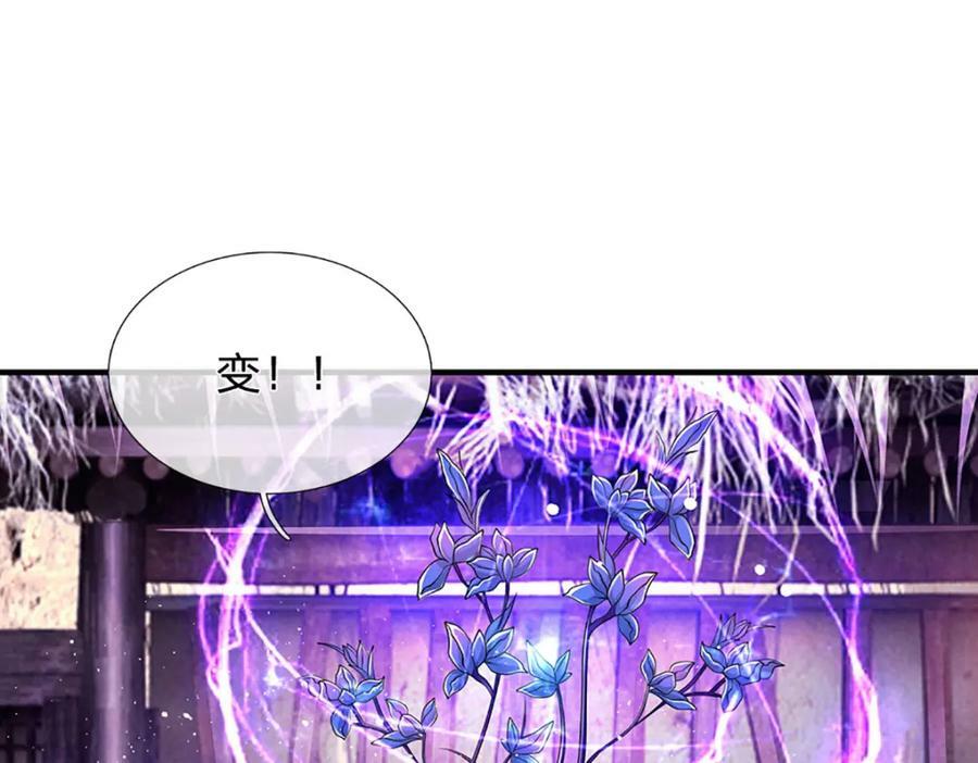 第231话 祖上积德，助我逃脱67