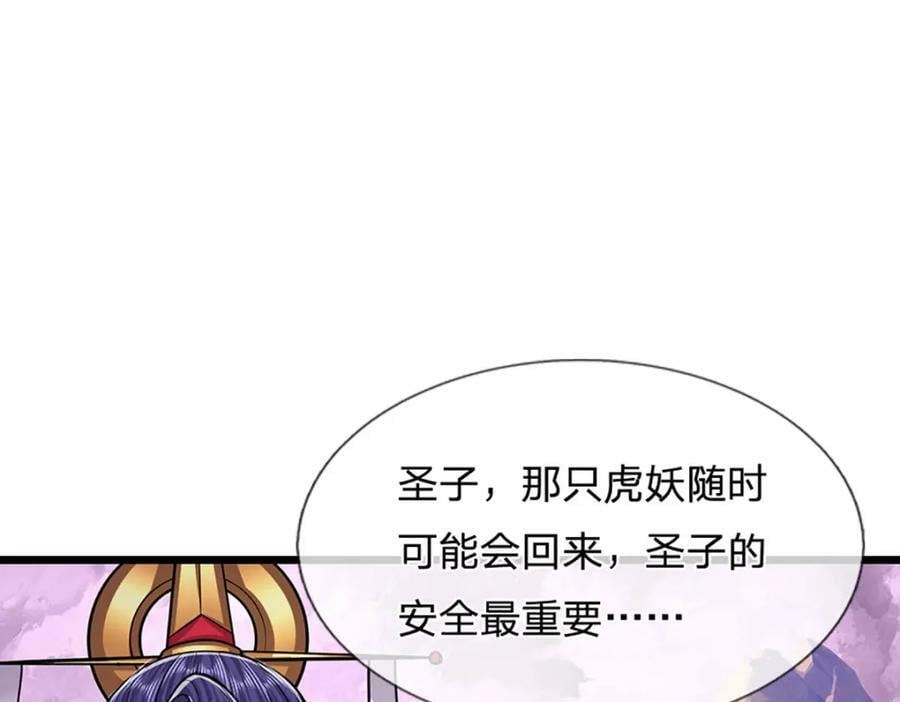 第233话 烂乌鸦嘴，招引风波90