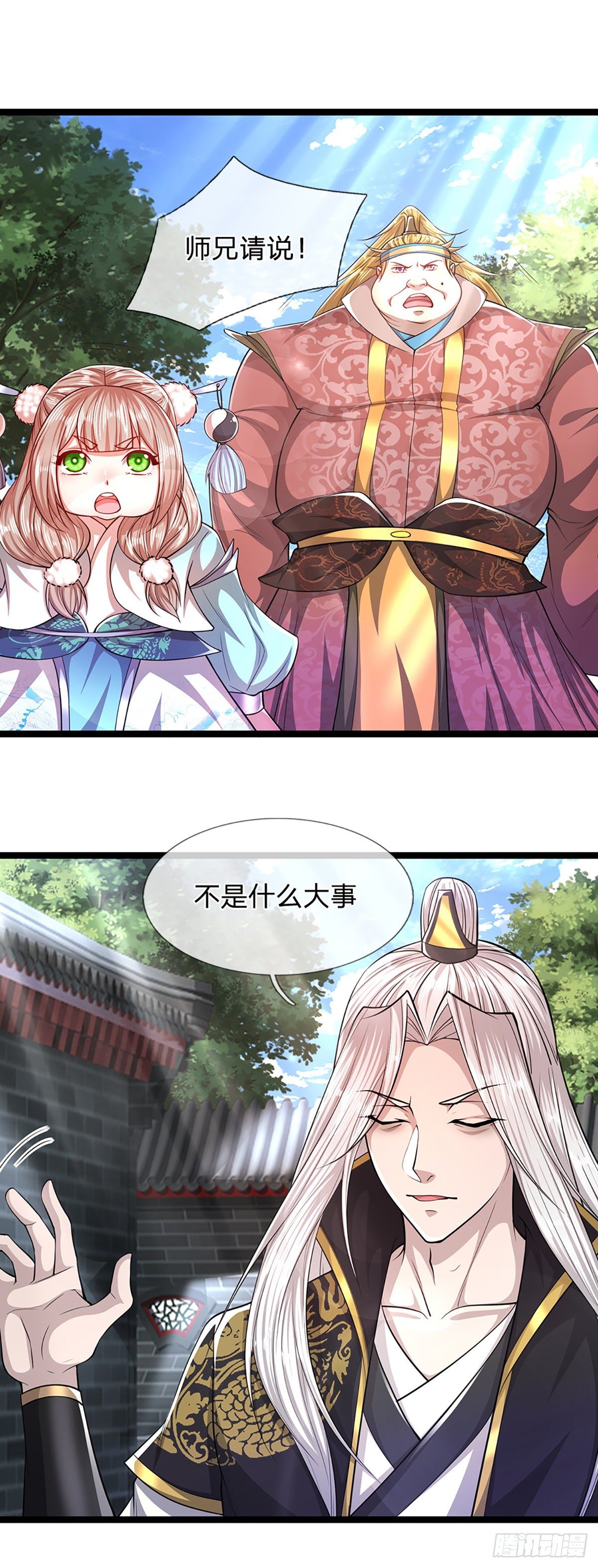 第51话 反客为主，突然失踪16