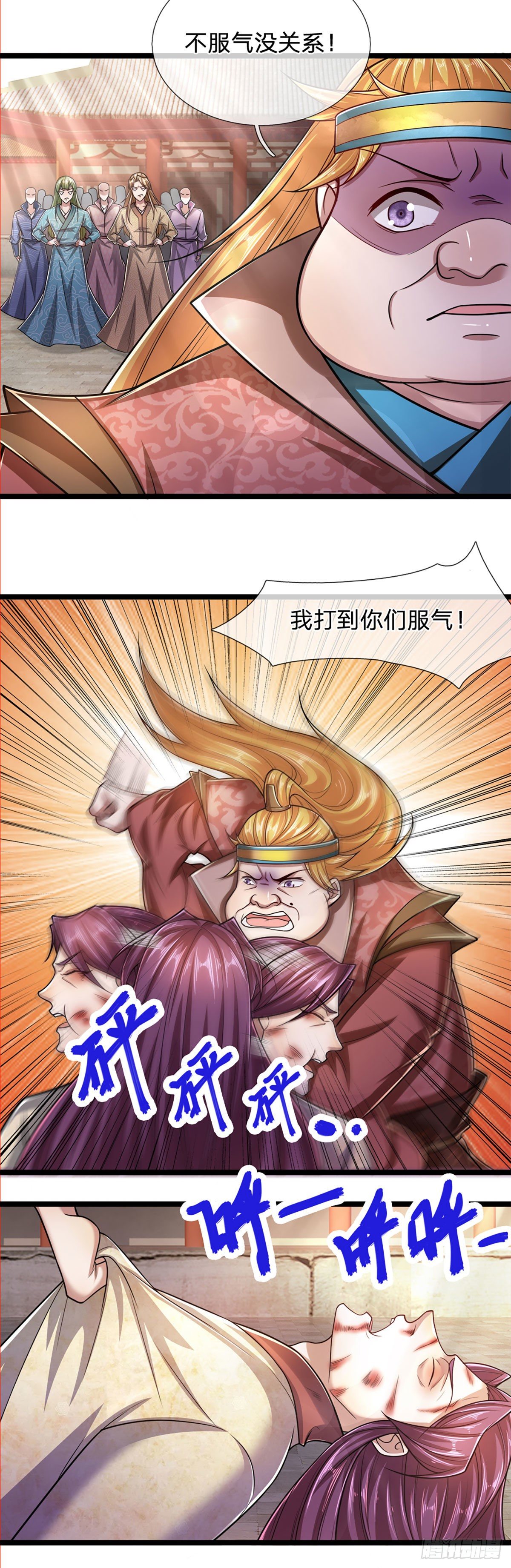 第75话 打到服气，龙逸尘现14