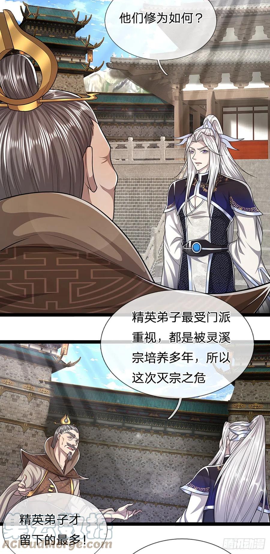 第117话 准备炼丹，拭目以待18